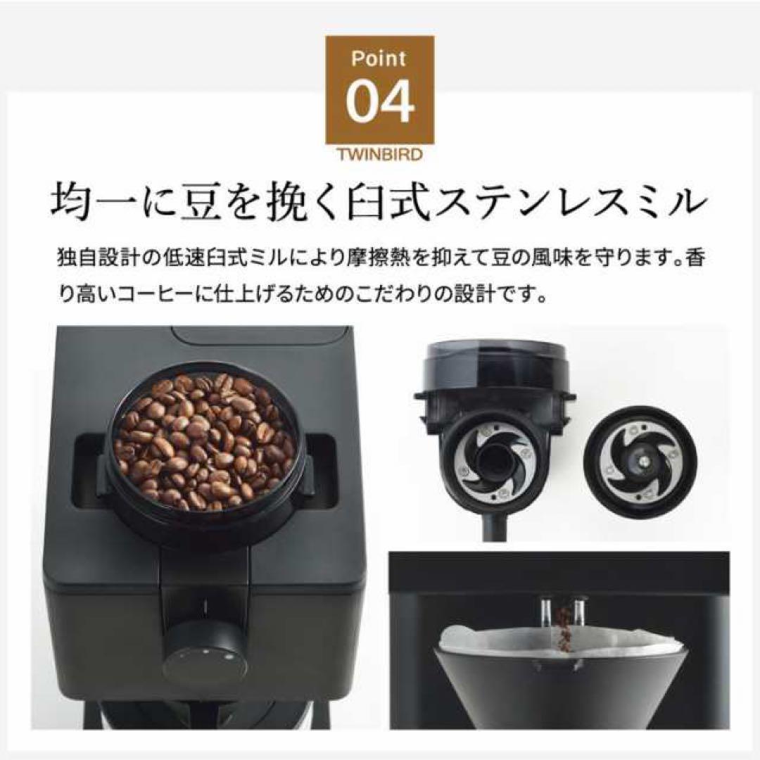 【新品】TWINBIRD ツインバード 全自動コーヒーメーカー CM-D457W