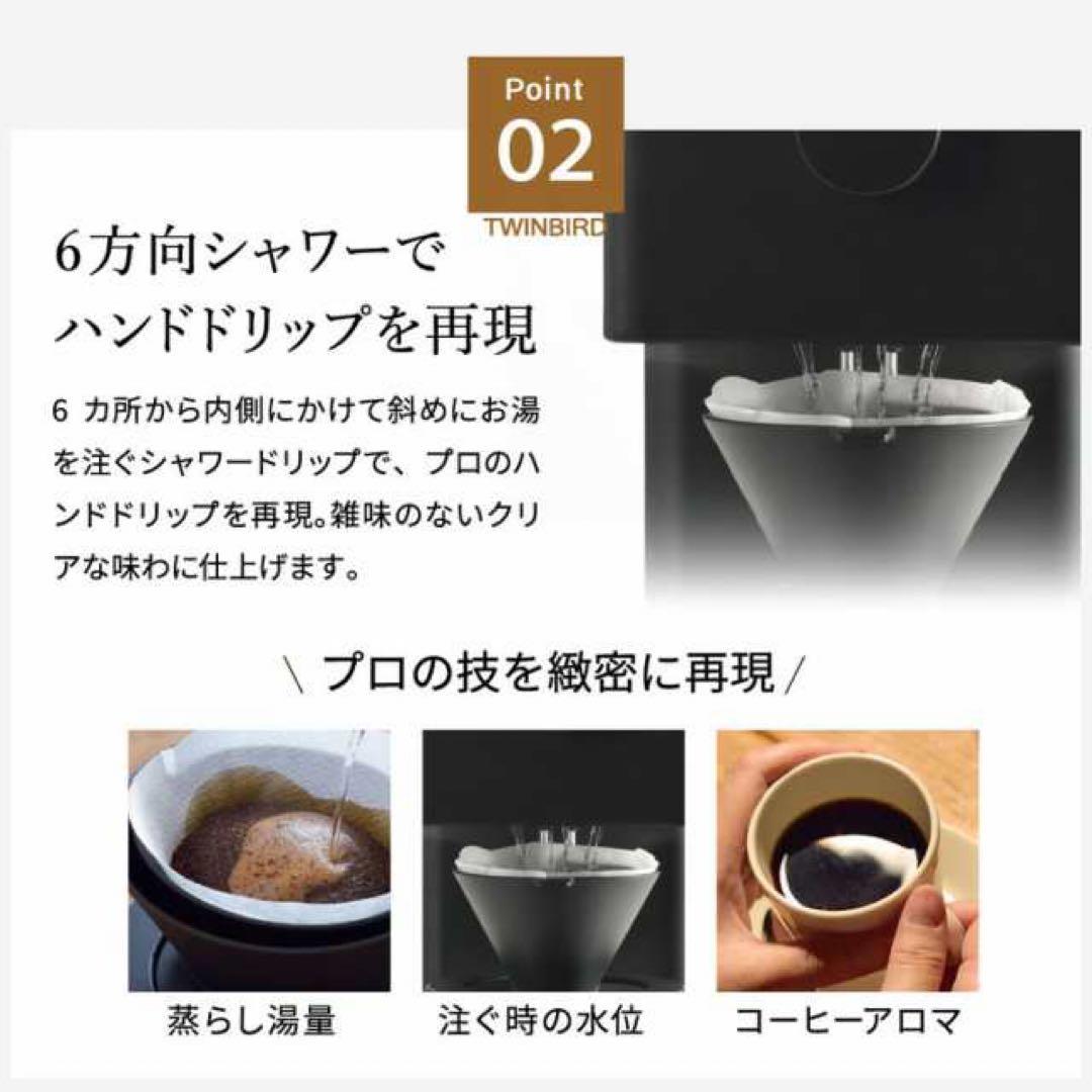 【新品】TWINBIRD ツインバード 全自動コーヒーメーカー CM-D457W