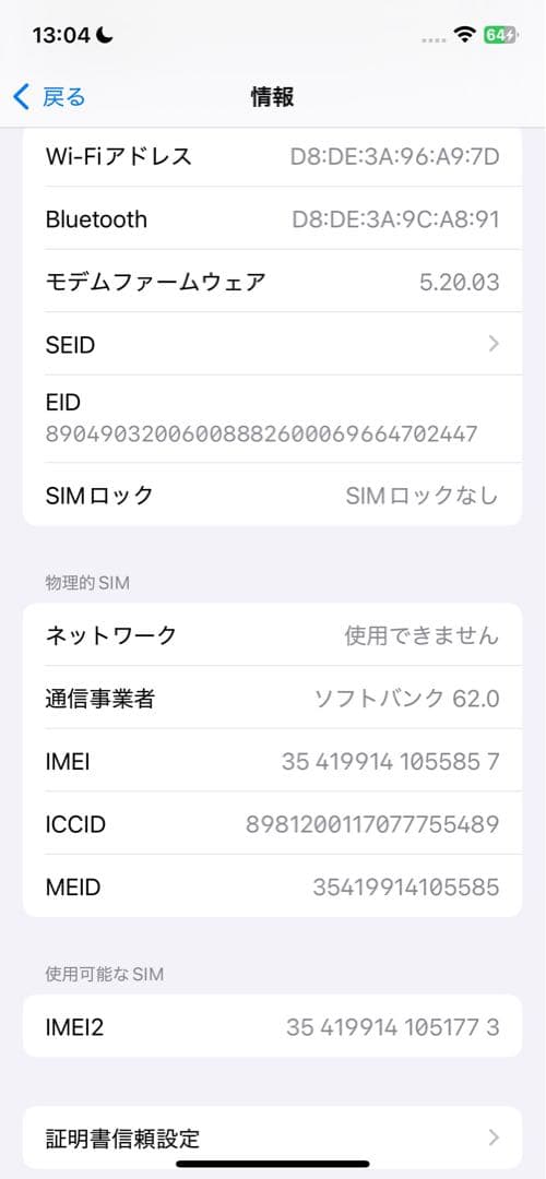 Apple iPhone 12 Pro シルバー 128GB