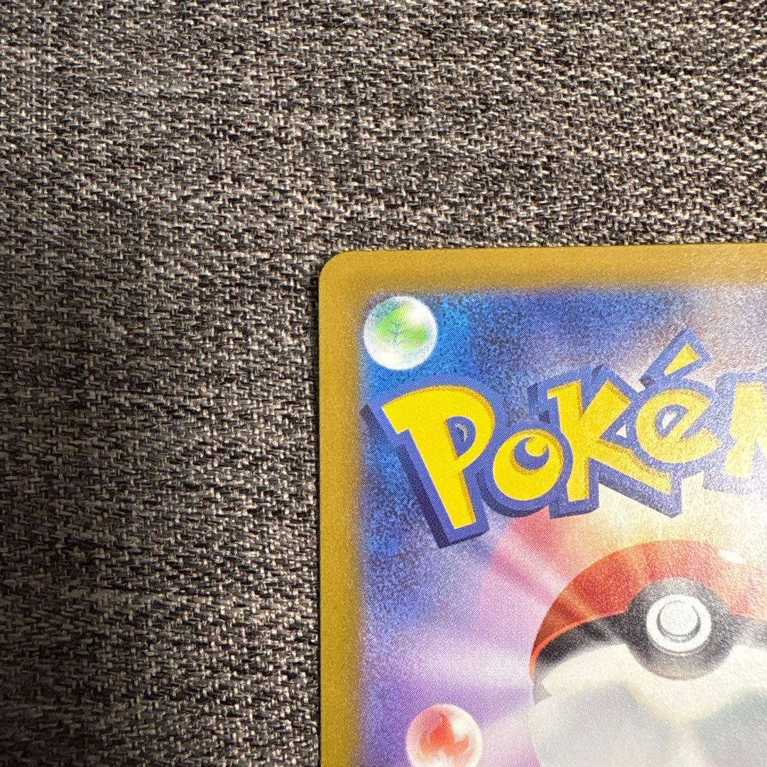 メガカイリューex MUR m2a 250/193