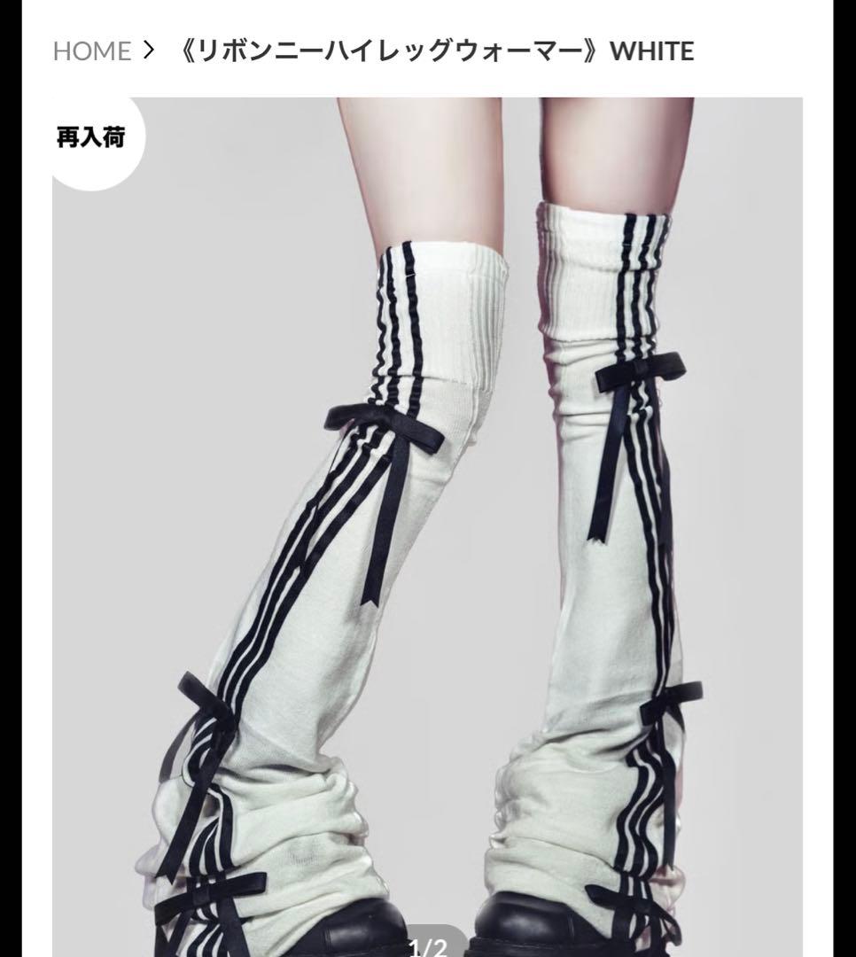 《リボンニーハイレッグウォーマー》White イドラタールテオドール