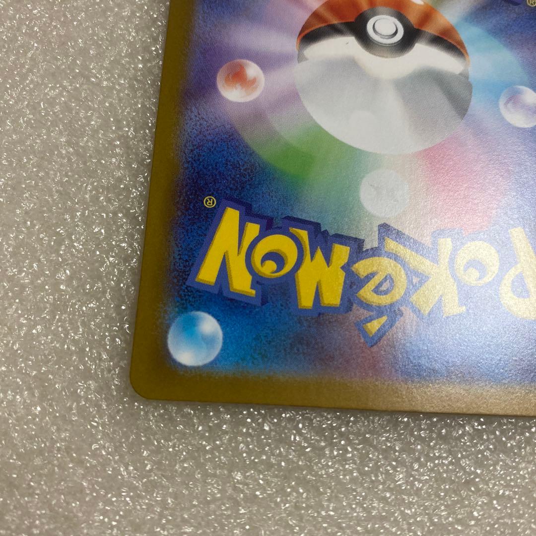 メガオーダイルex sar