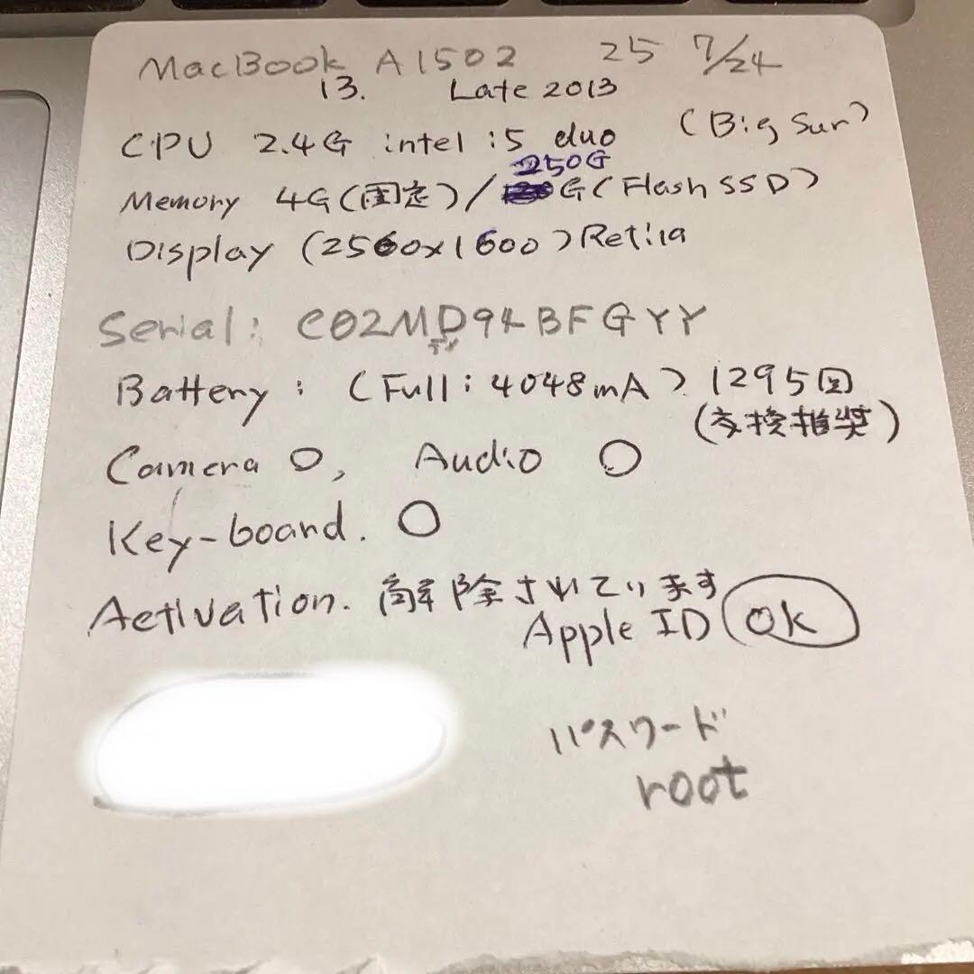 MacBook Pro 13インチA1502 Late 2013アダプター付き