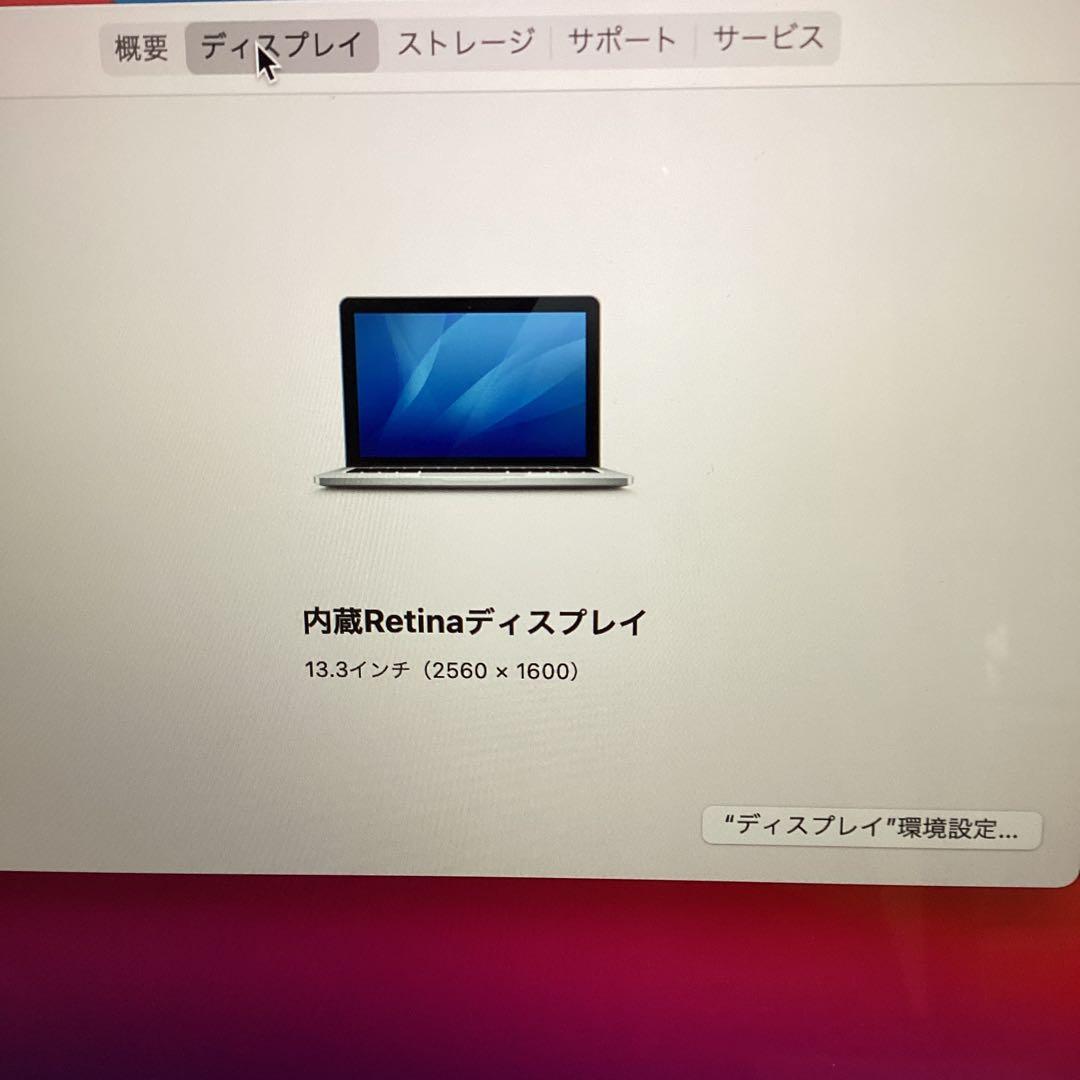 MacBook Pro 13インチA1502 Late 2013アダプター付き