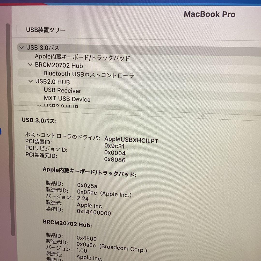 MacBook Pro 13インチA1502 Late 2013アダプター付き
