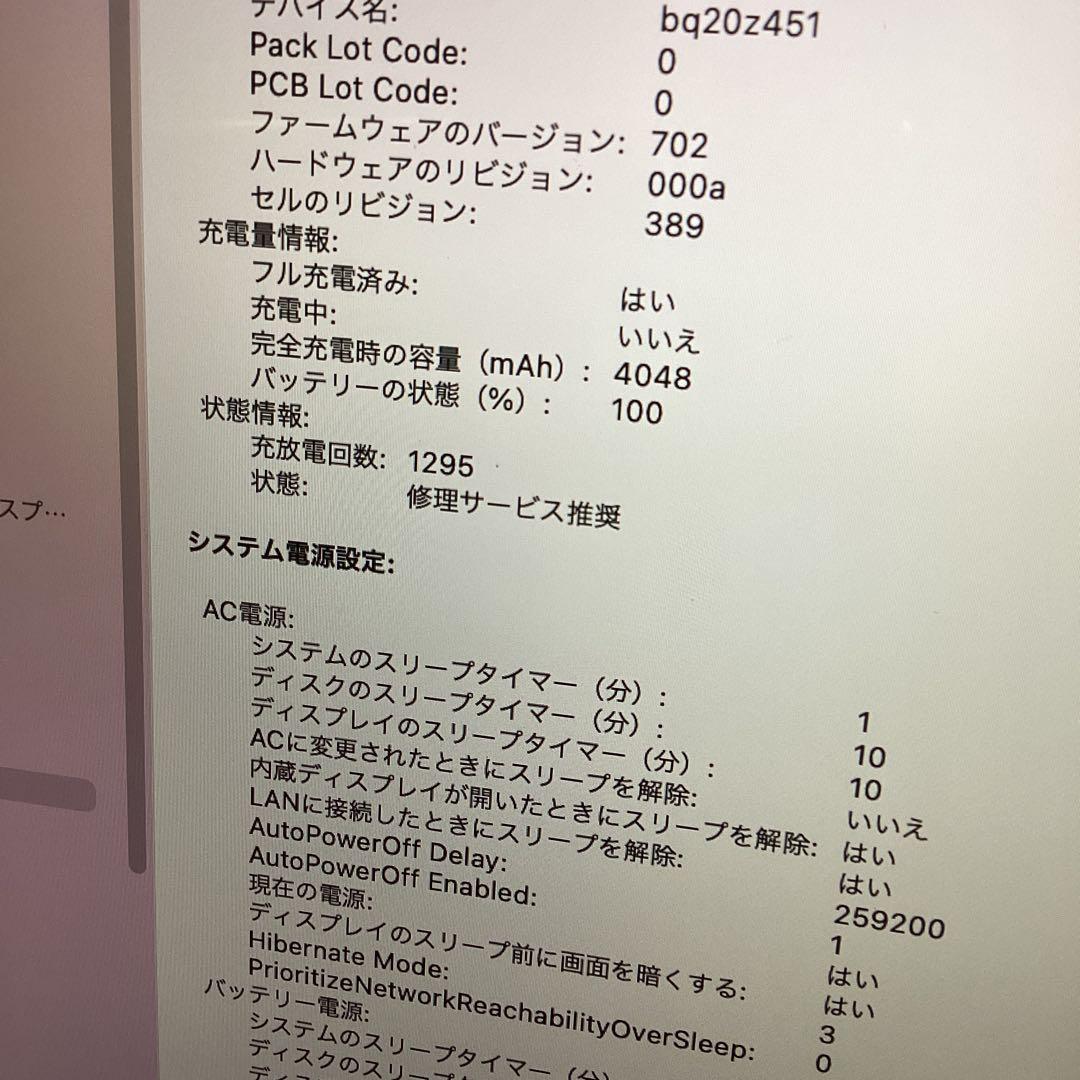 MacBook Pro 13インチA1502 Late 2013アダプター付き