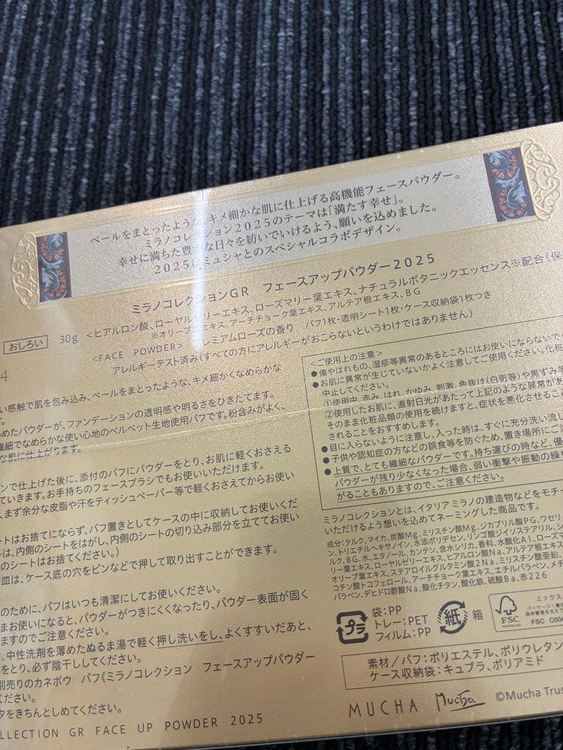 ミラノコレクションGR フェースアップパウダー2025