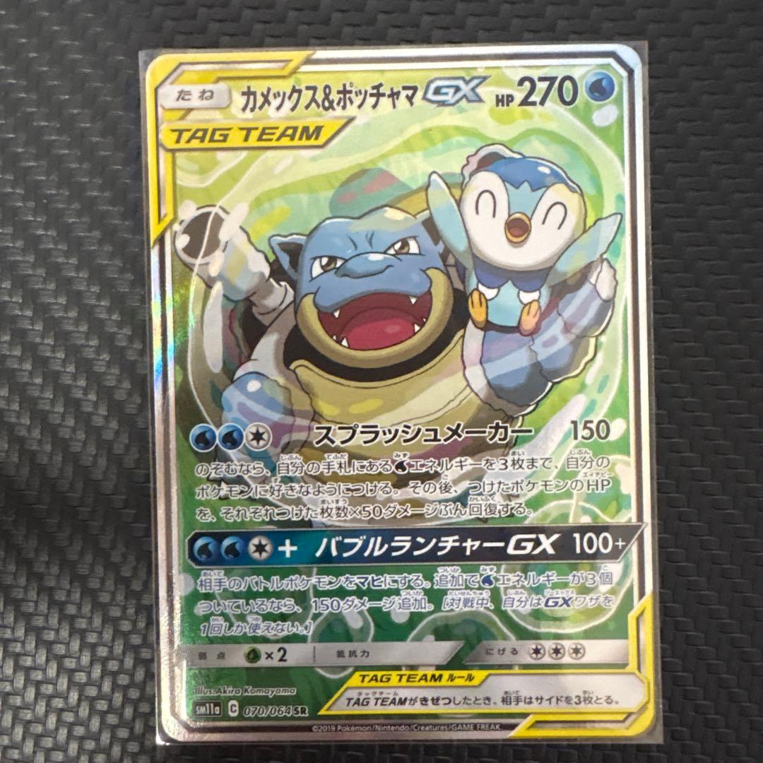 き*ぃ様 ポケモンカード カメックス&ポッチャマGX オドリドリEX