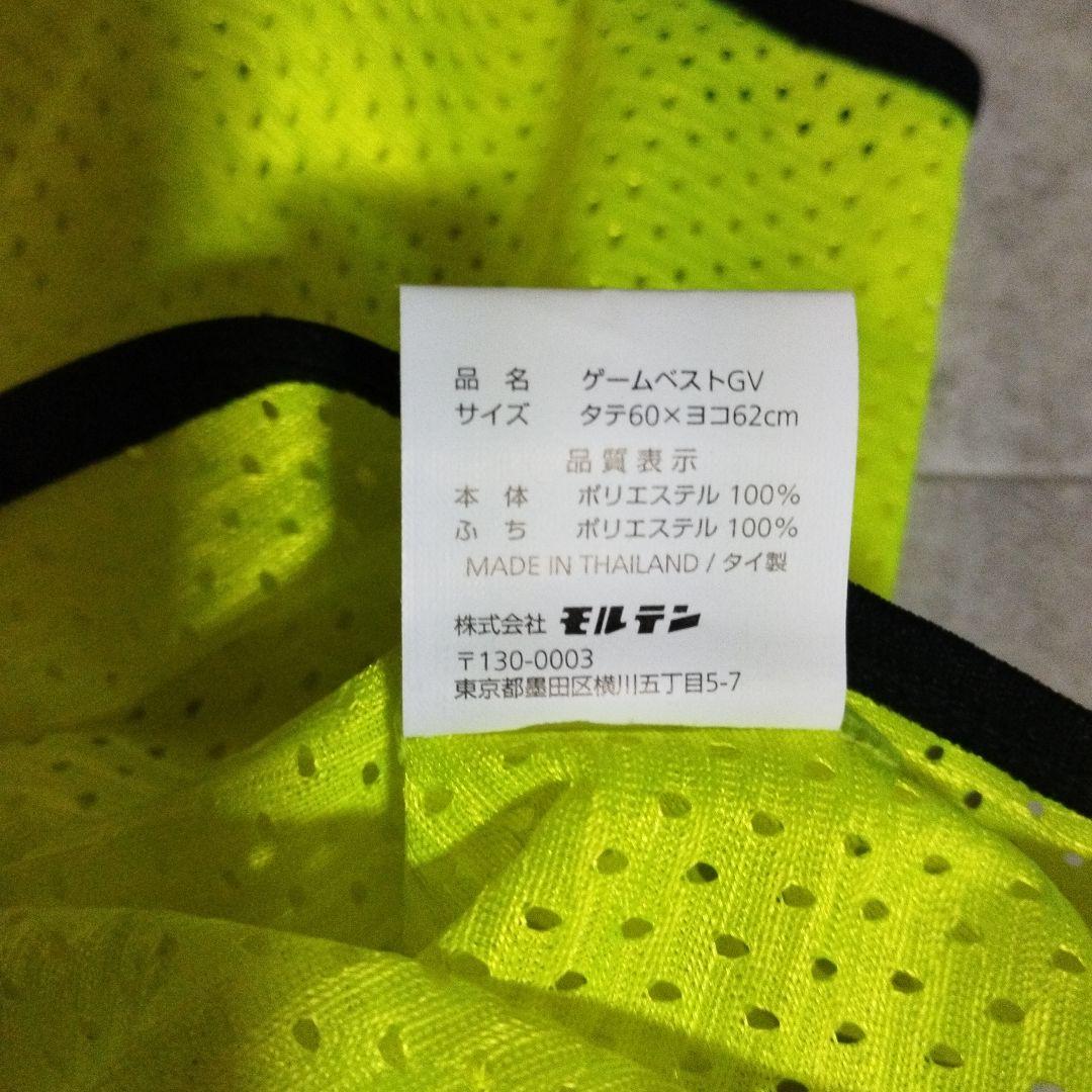 【未使用】モルテン　ゲームベストＧＶ　10枚