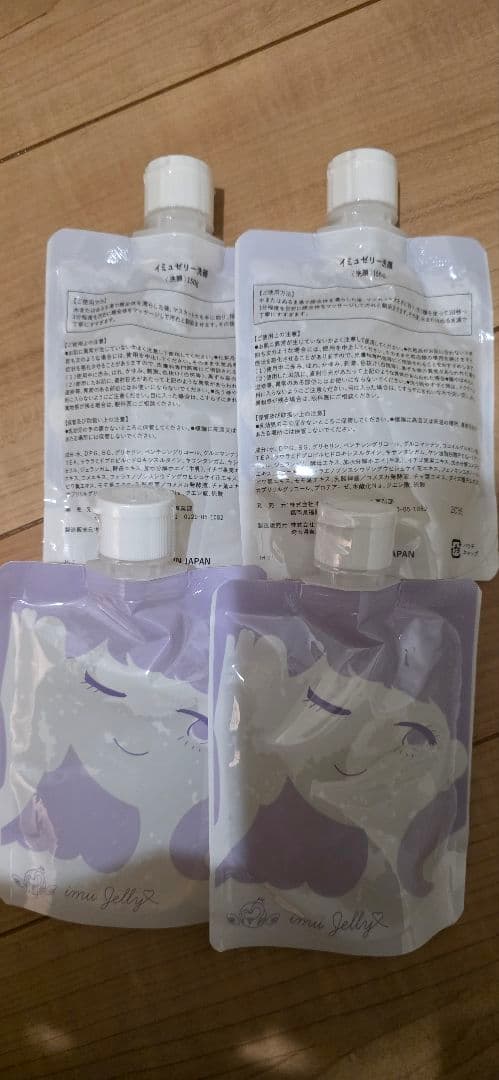 イミュゼリー洗顔 4個セット