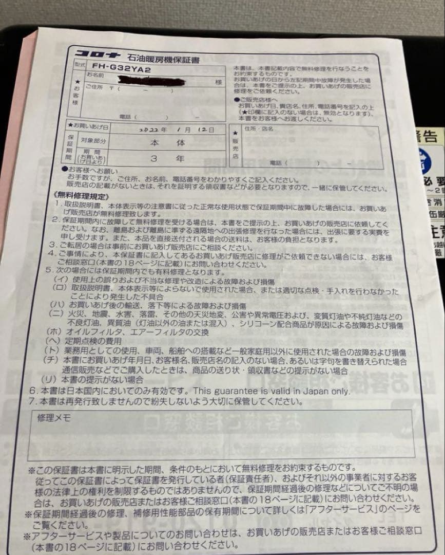 2021年製 コロナ 石油ファンヒーター FH-G32YA2