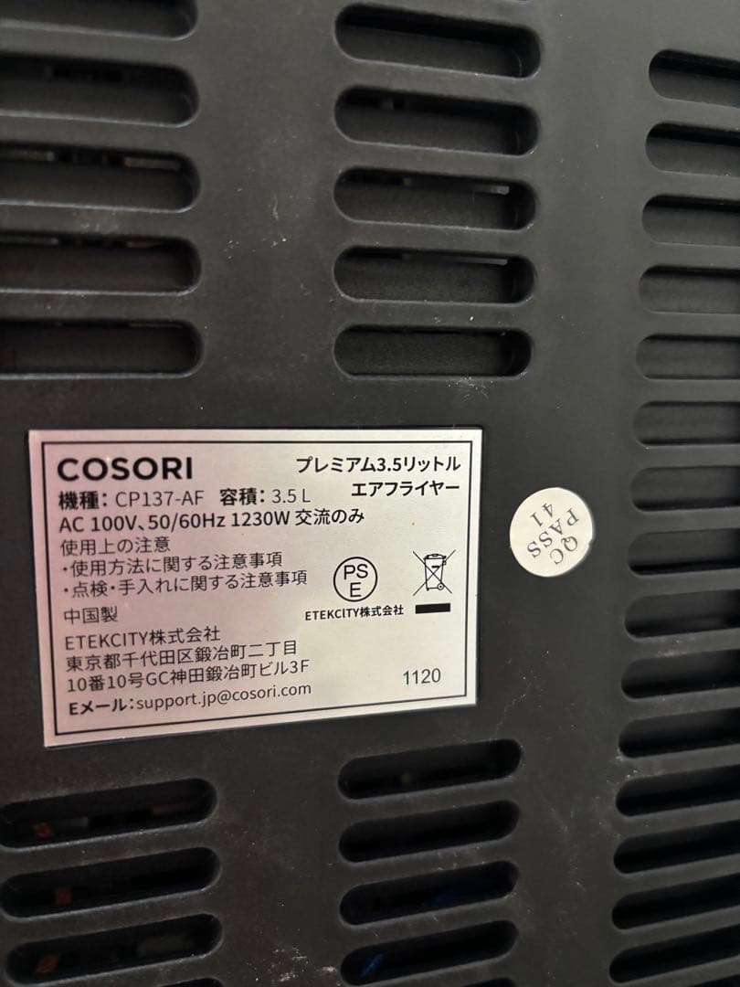 COSORI ノンフライヤー ホワイト　3.5L