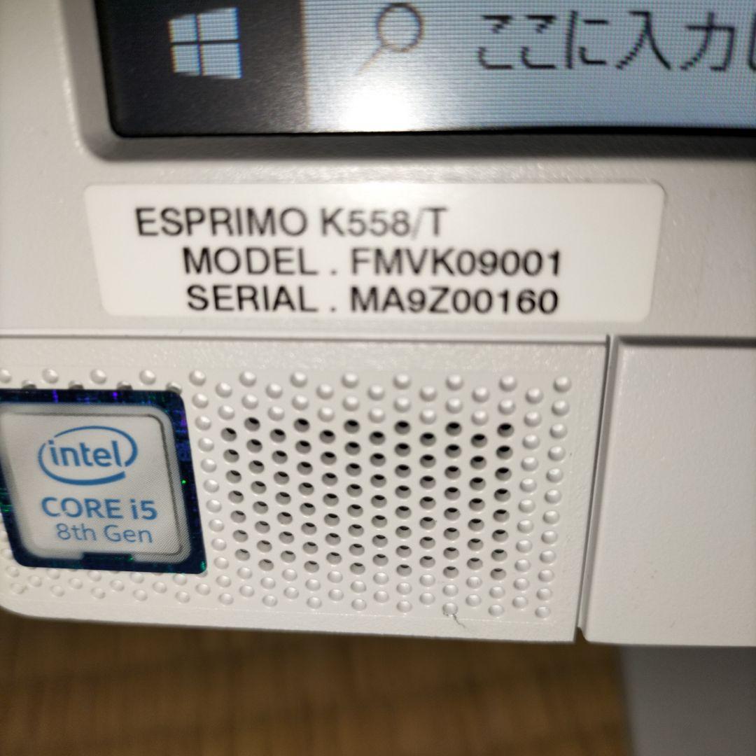 ESPRIMO K558/T モニター一体型PC Corei5 8世代