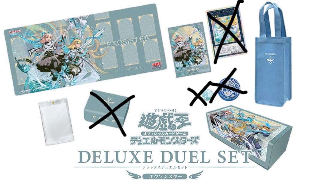 エクソシスターデラックスデュエルセット　(欠品有り)