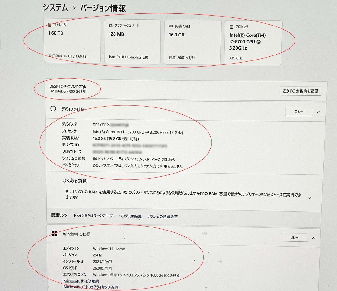 i7-8700 16GB/256GB SSD+1.5TB/中古です