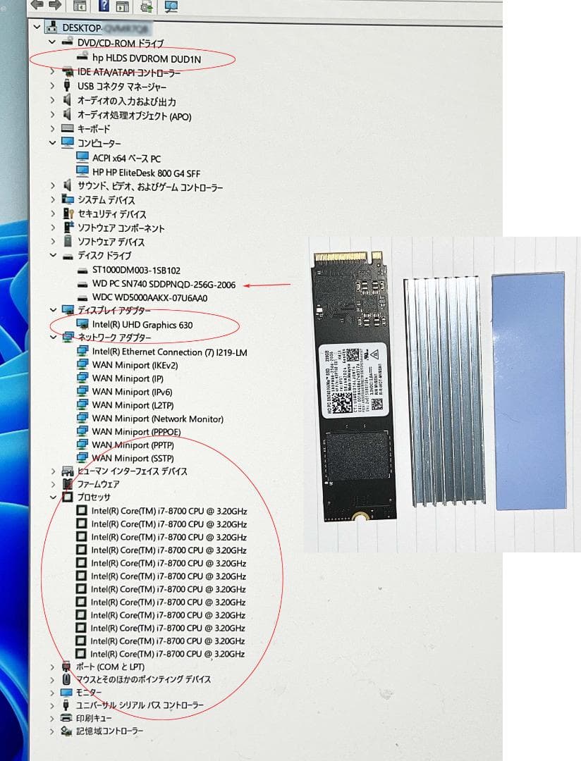 i7-8700 16GB/256GB SSD+1.5TB/中古です