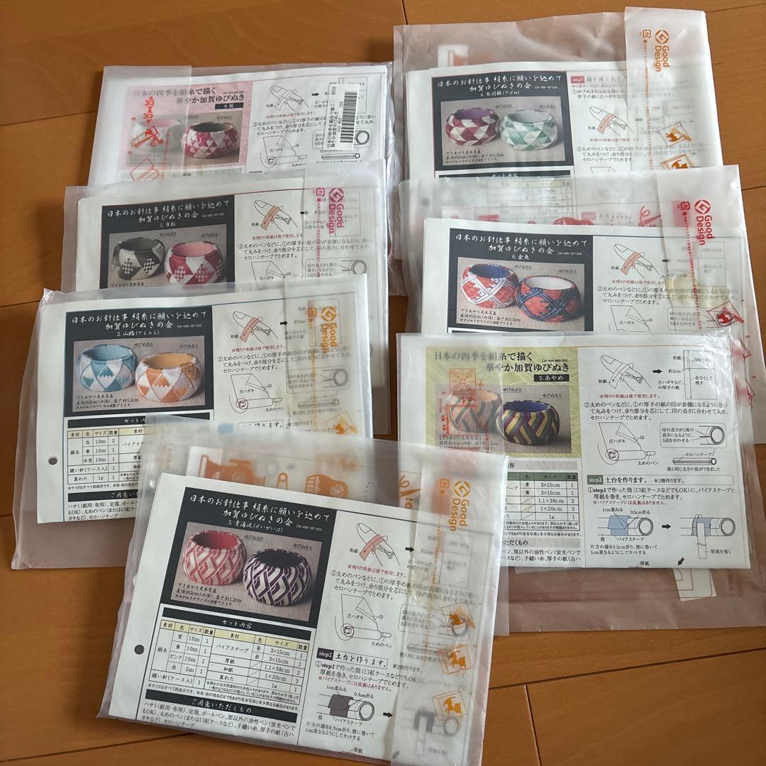 ヤナギラン フェリシモ 加賀のゆびぬき 7袋セット