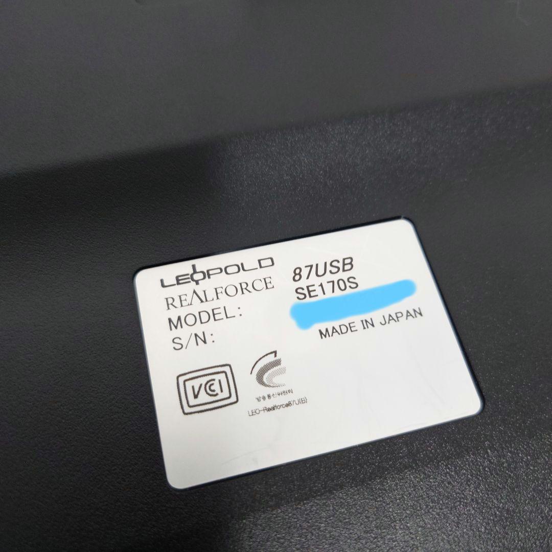 Realforce 87UB 静音モデル SE170S 黒