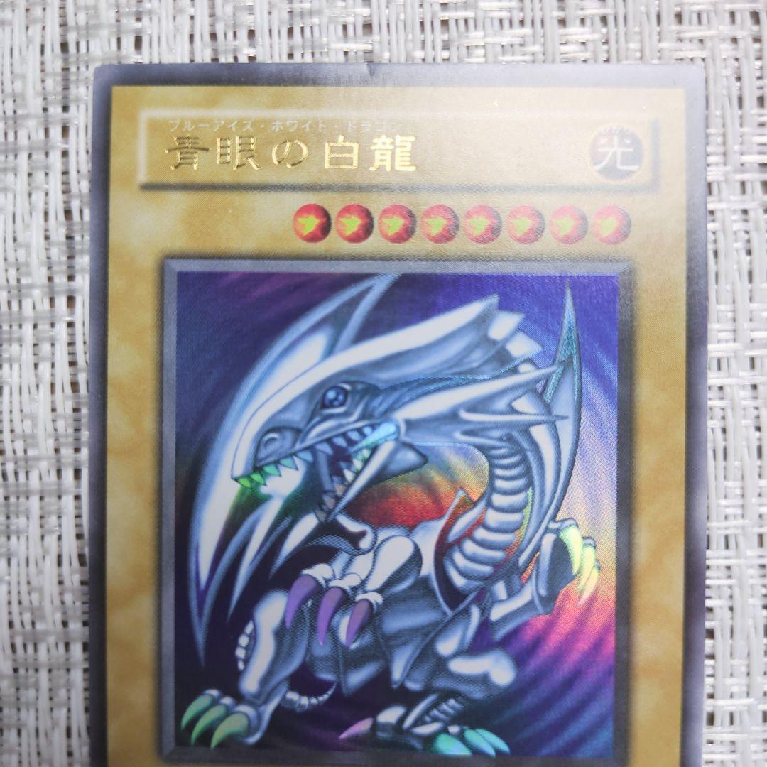 2000年青眼の白龍伝説2期LBブルーアイズホワイトドラゴン③✨裏面の横線等あり