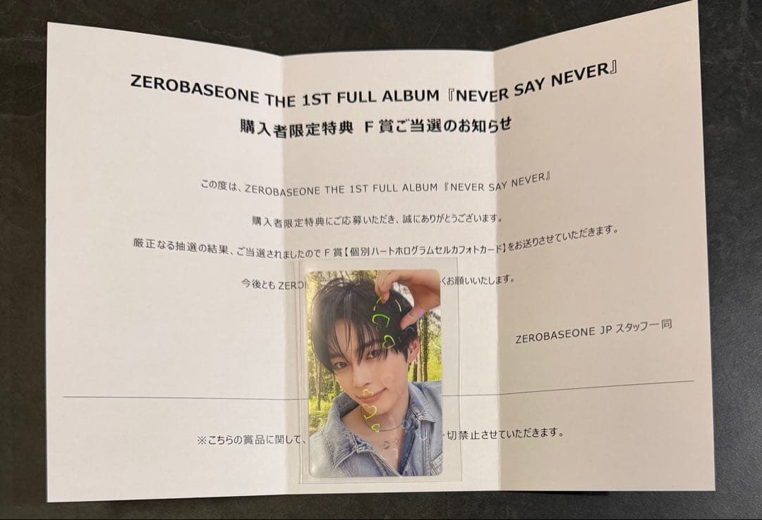 ZEROBASEONE ZB1 ゼベワン　トレカ　ハンビン　シリアル　F賞