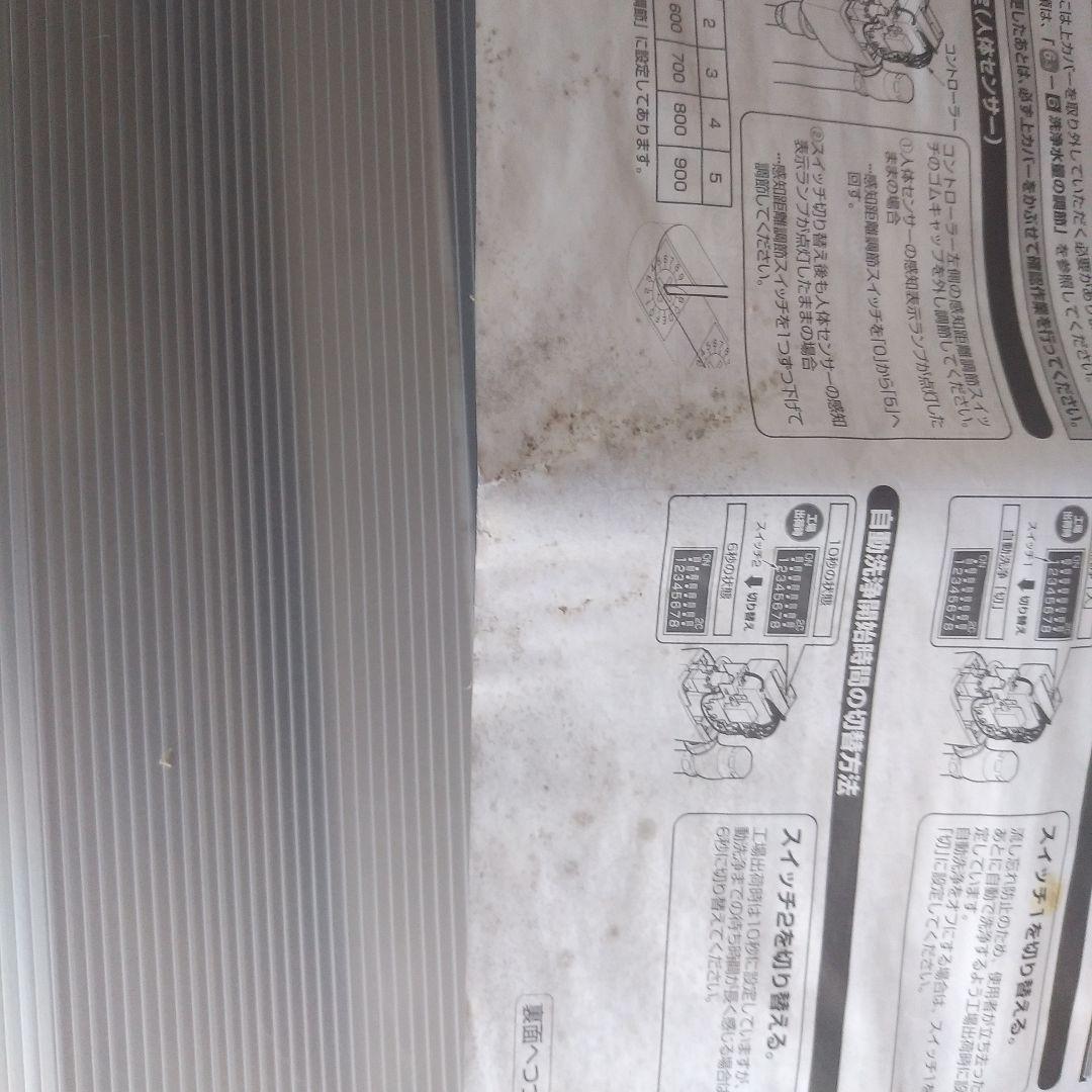 TEVN30UH 大便器自動フラッシュバルブ露出、AC100V、壁給水 TOTO