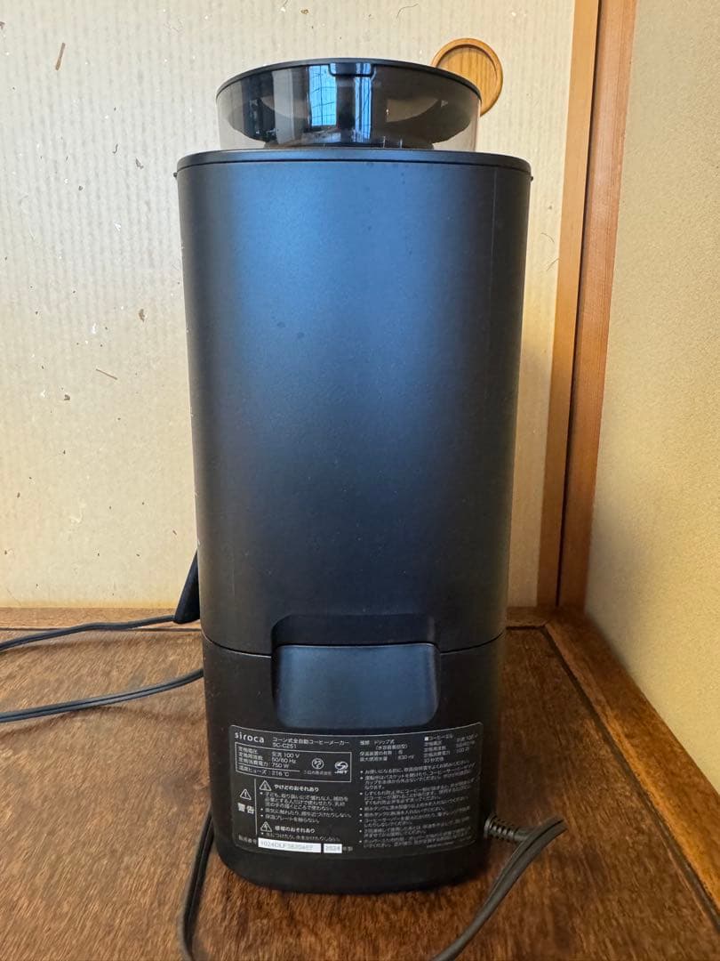 美品　シロカ コーン式全自動コーヒーメーカー カフェばこPRO SC-C251