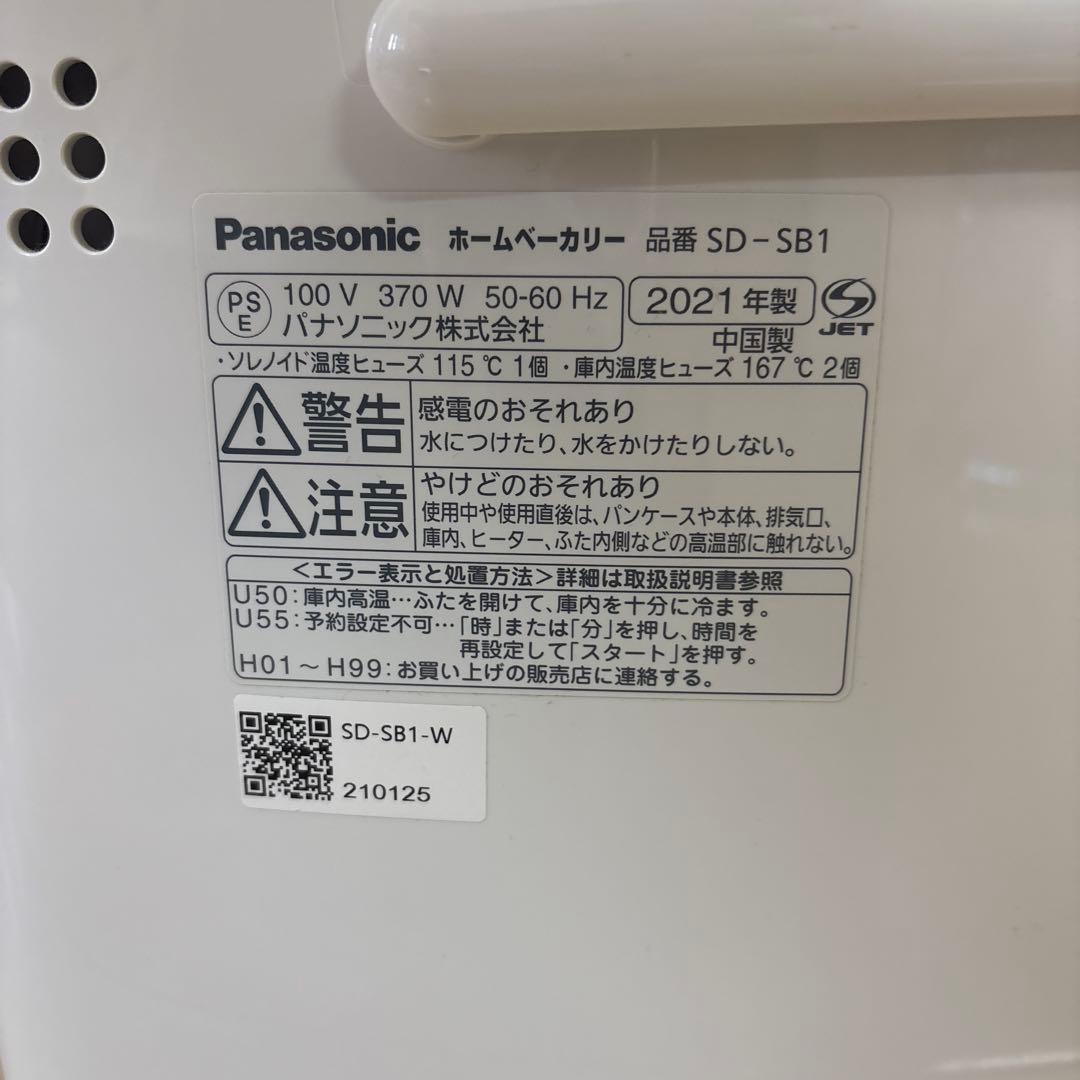 【美品】Panasonic パナソニック ホームベーカリー SD-SB1