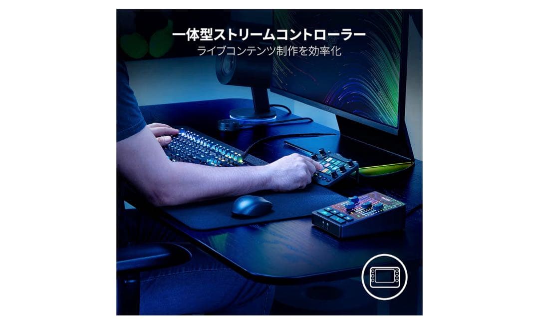 Razer Stream Controller 12キー