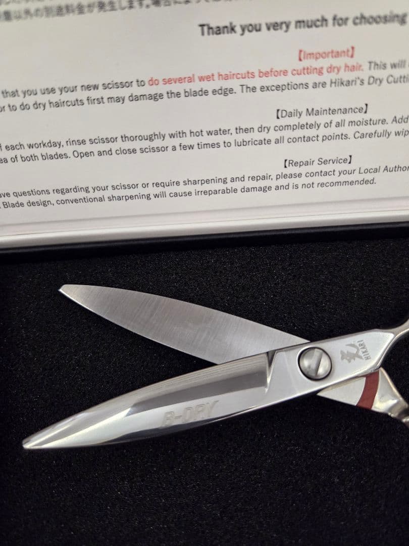 【光シザー】B-DRY COSMOS 163 5.6 inch