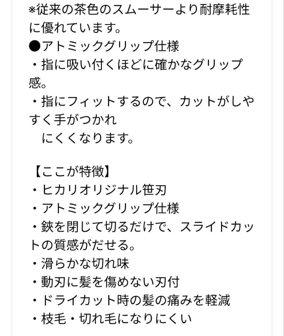 【光シザー】B-DRY COSMOS 163 5.6 inch