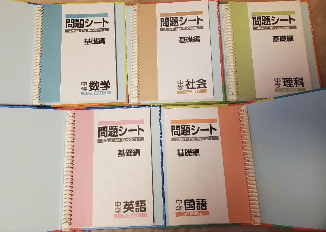 ファーストマニュアルA(エース) 教科書・問題集セット 基礎編