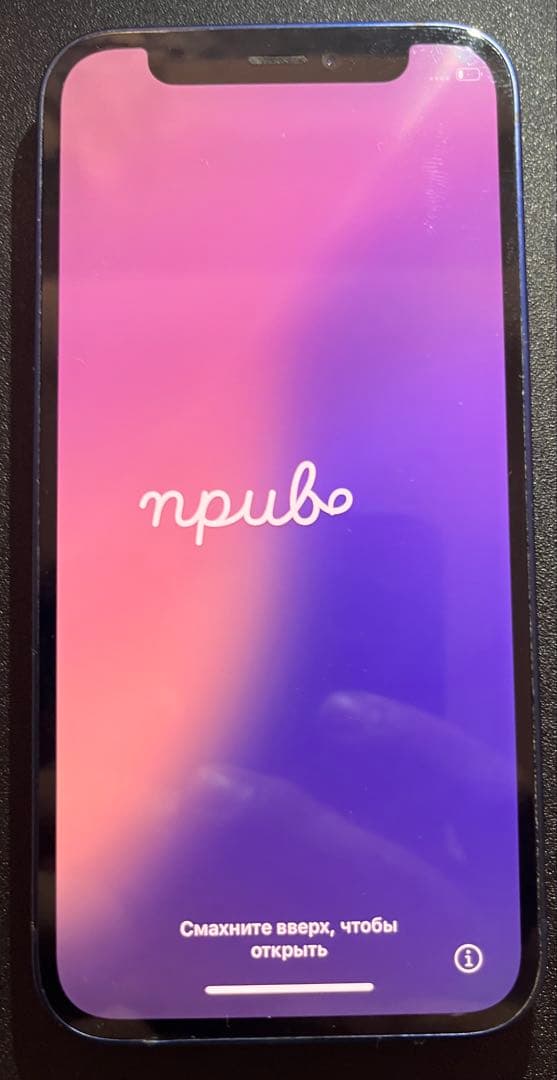 携帯電話本体 iPhone 12mini 64GB