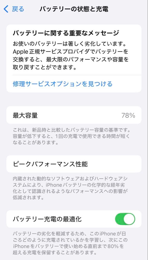 携帯電話本体 iPhone 12mini 64GB