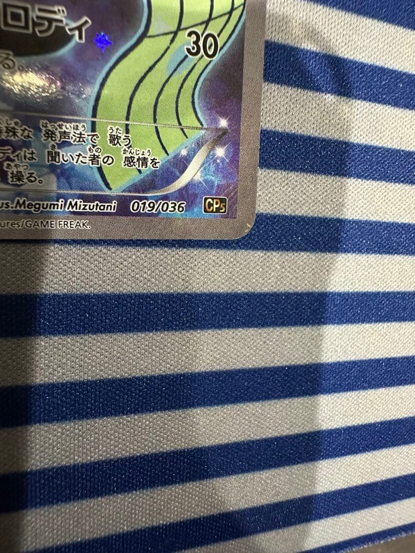 メロエッタ CP5 幻·伝説ドリームキラコレクション 019/036 3枚