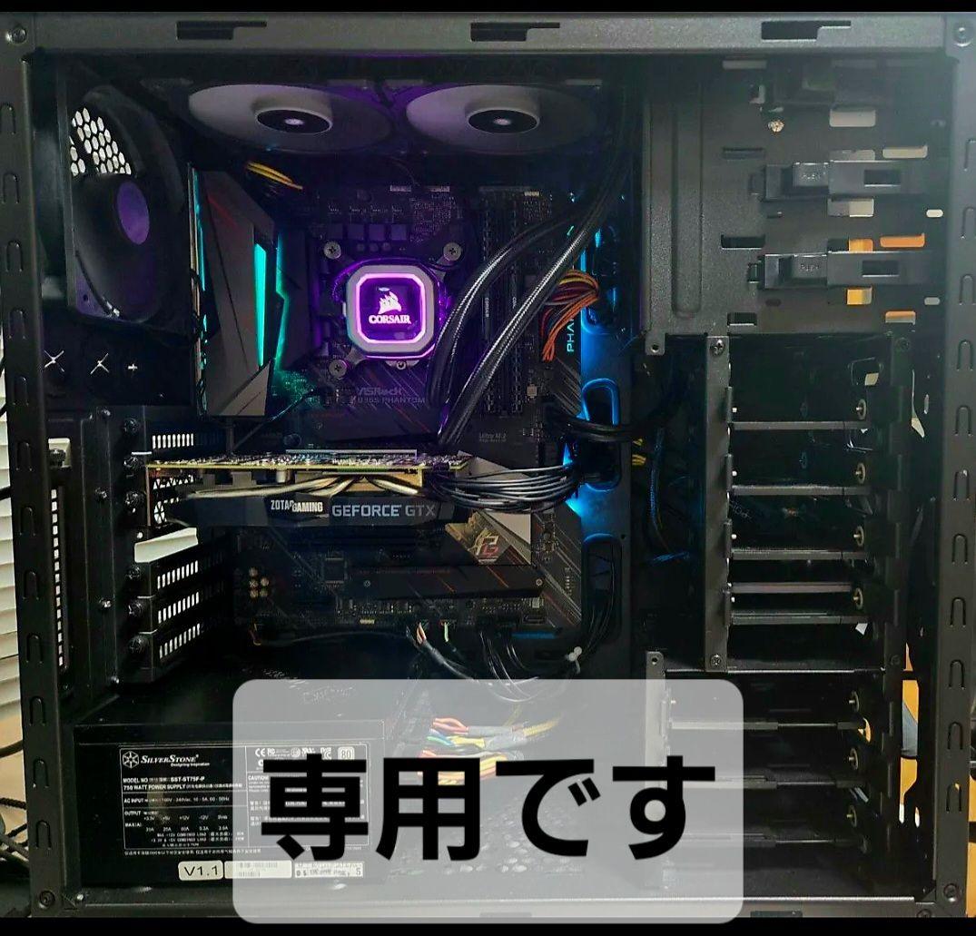 専用部品PC