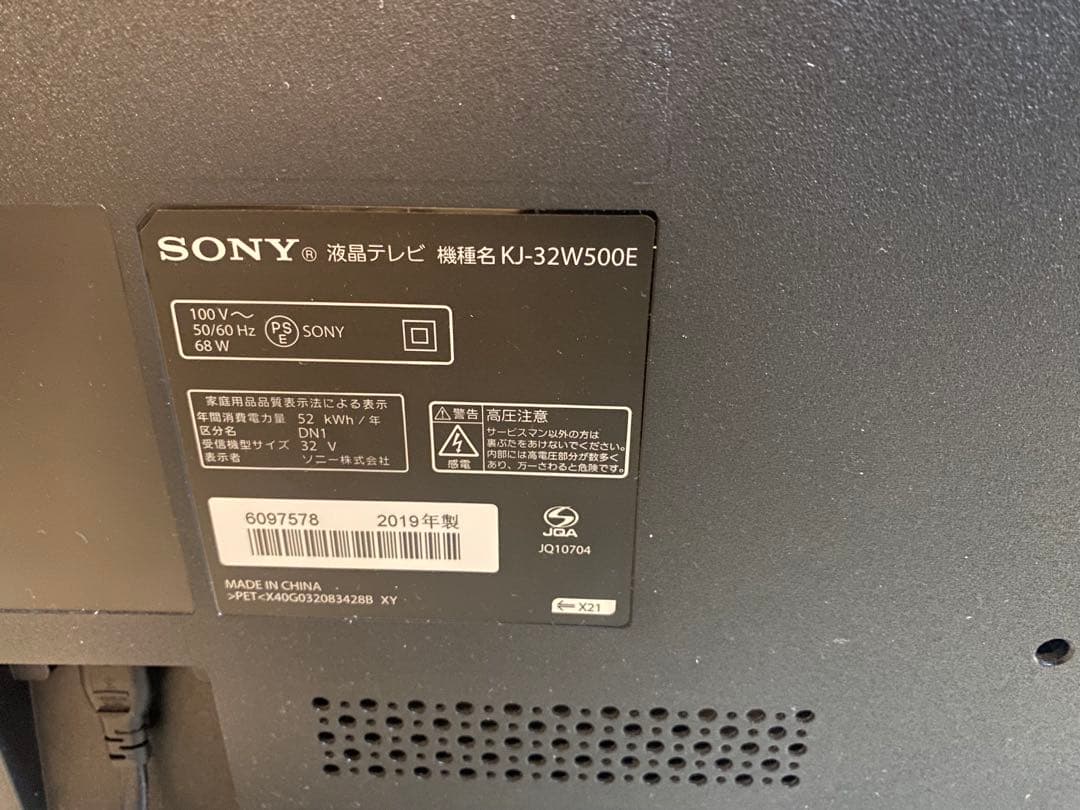 2019年製　SONY 32V型　フルHD液晶テレビKJ-32W500E