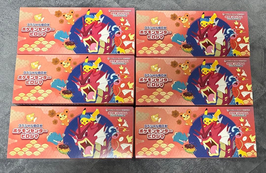 スペシャルBOX ポケモンセンター　ヒロシマ6BOX