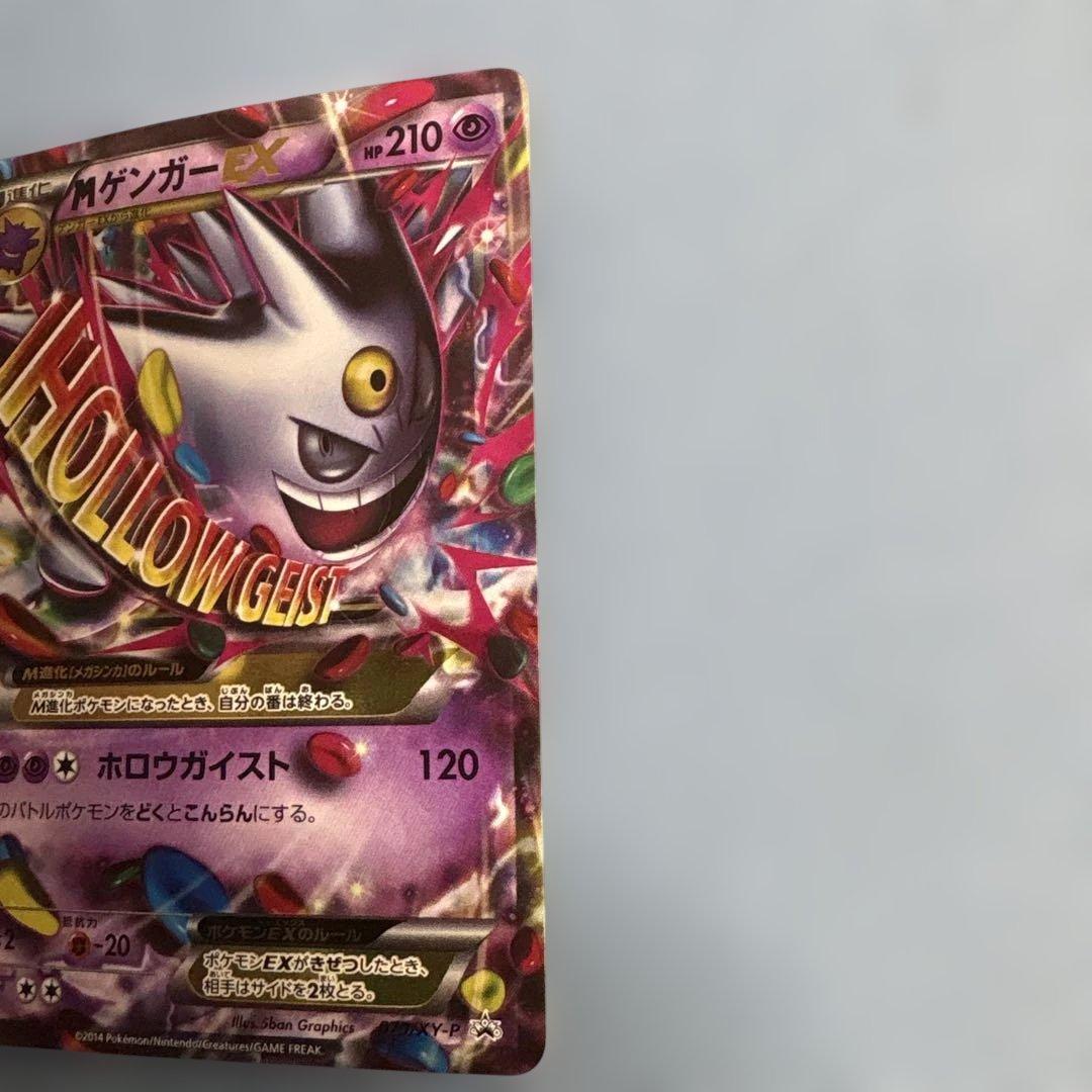 MゲンガーEX：白いメガゲンガーキャンペーン PROMO XYシリーズプロモー…