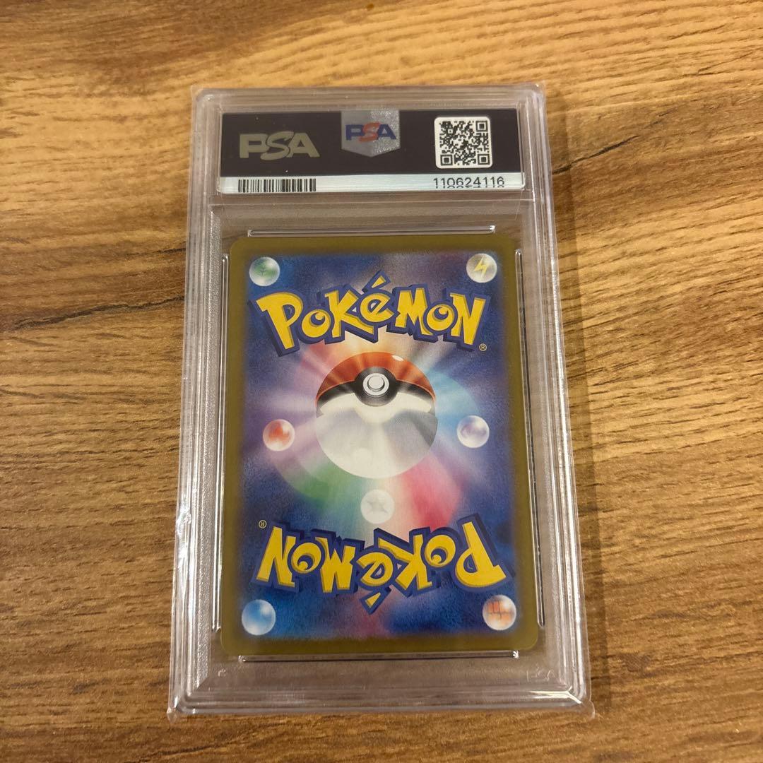 ⭐︎ポケモンカード　アローラ ナッシー ex sar 【PSA10】089/064