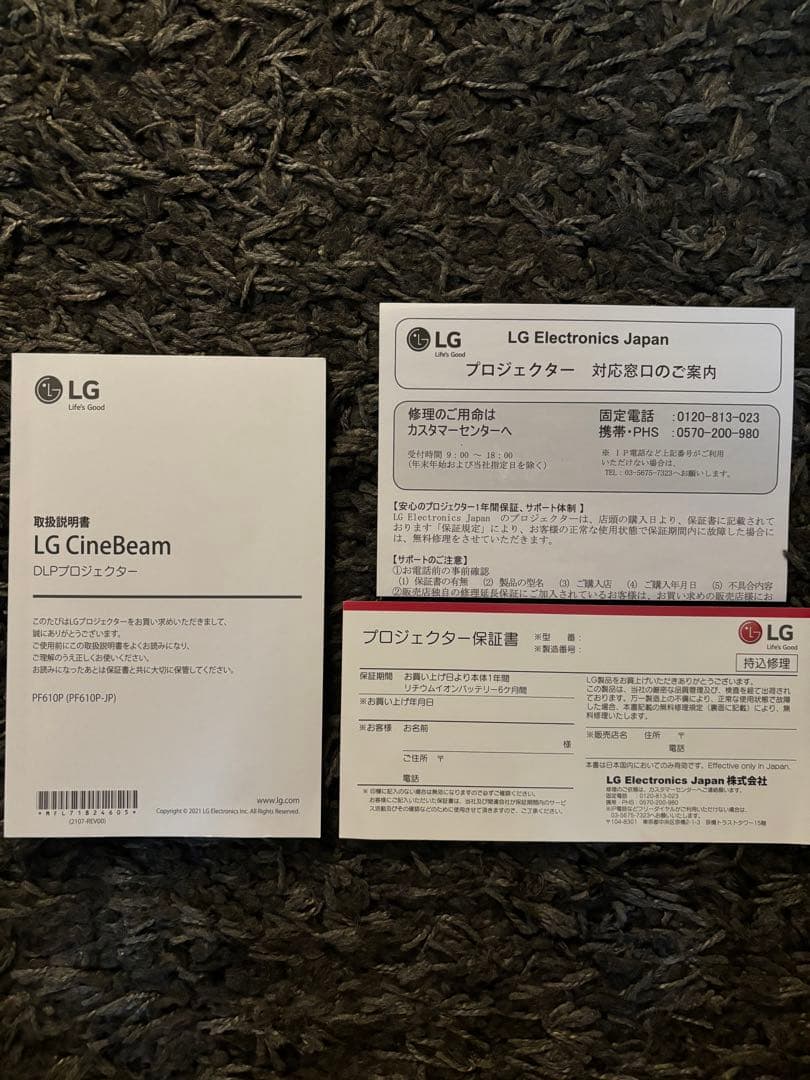 美品LG CineBeam PF610P HD スマートポータブルプロジェクター