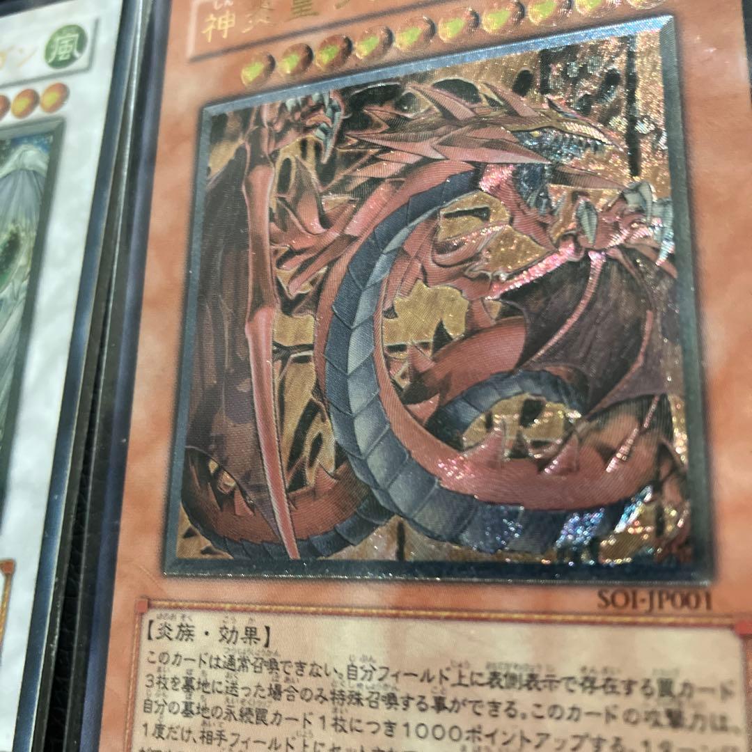 た*ん様 スターダスト・ドラゴンレリーフ & 神炎皇ウリアレリーフ セット