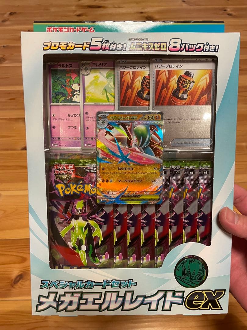 インフェルノX ブラックボルト ムニキスゼロ