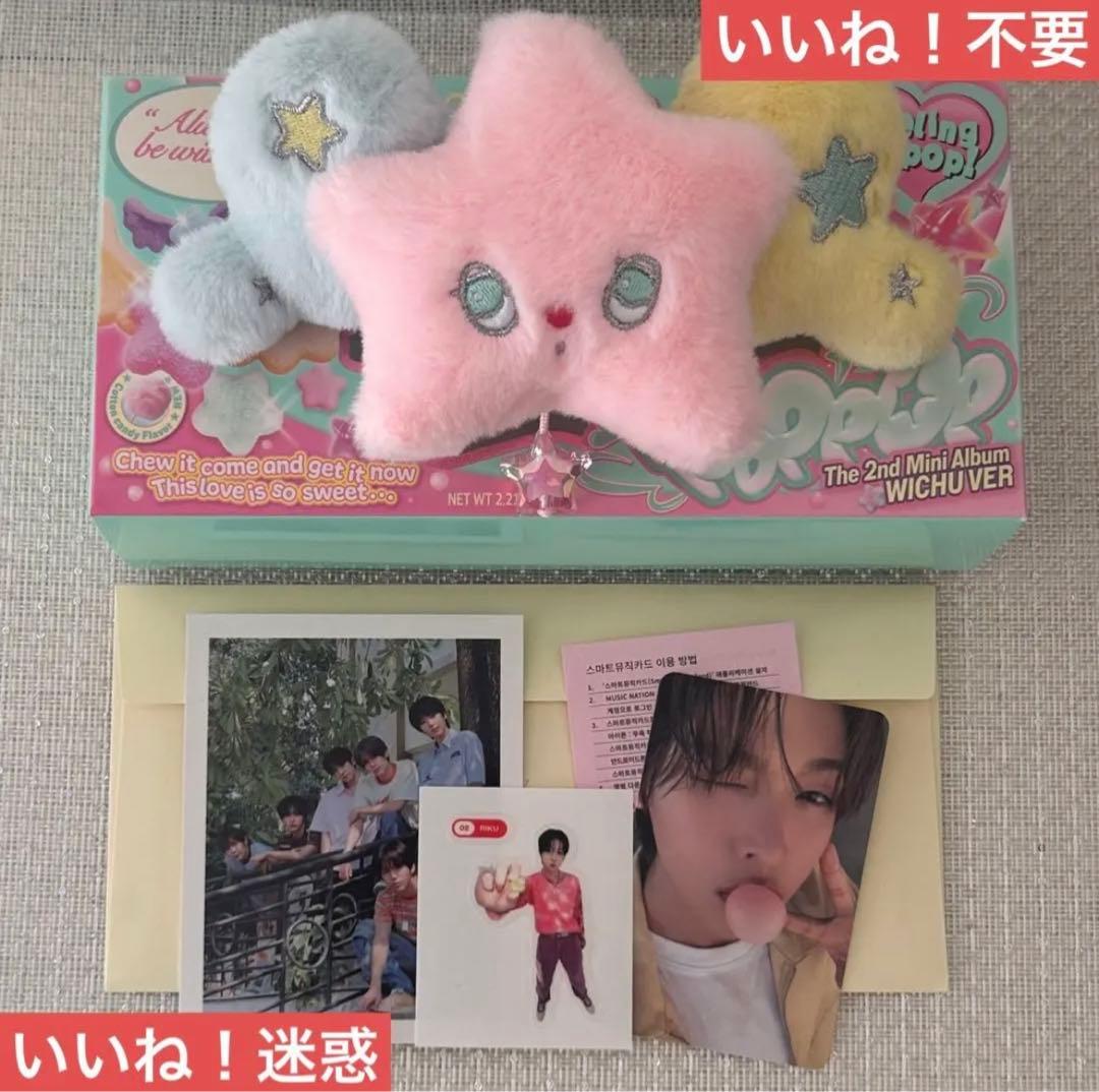 ⚠️本日出品処分⚠️ nct wish wichu トレカ ウィチュ ポプチュ リク