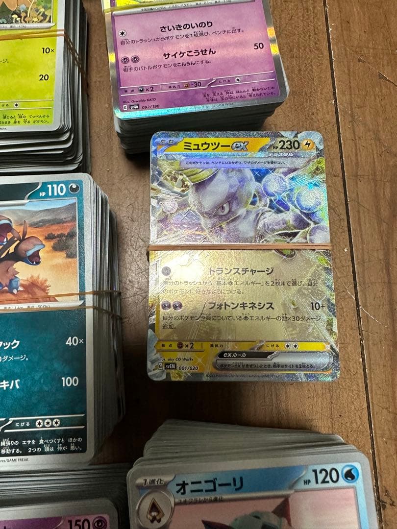 POKEMON カード ゲームカード ONE PIECER 4650~4670枚