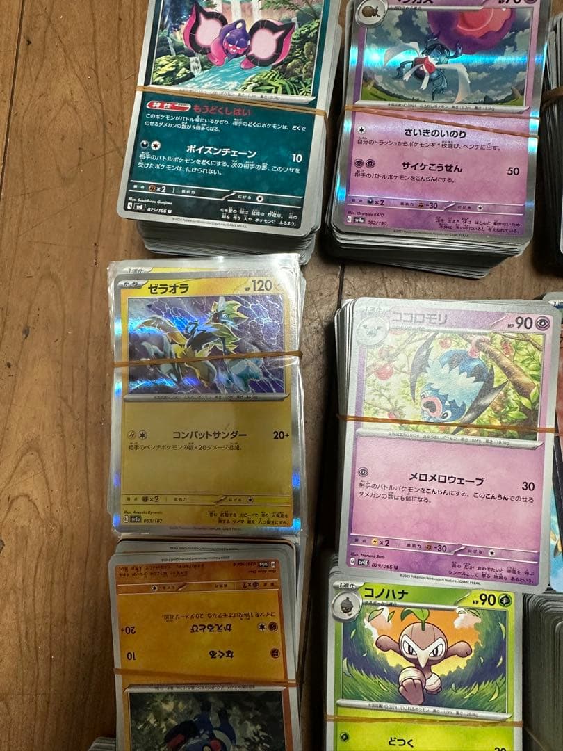 POKEMON カード ゲームカード ONE PIECER 4650~4670枚