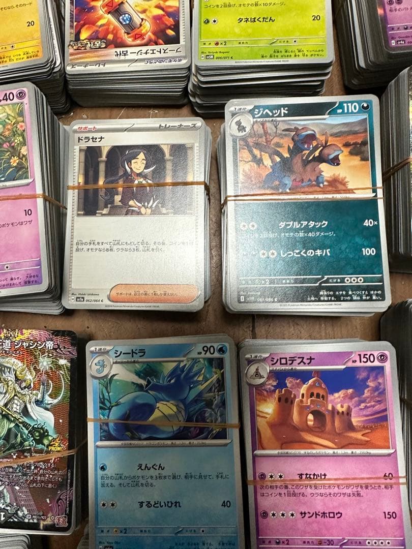 POKEMON カード ゲームカード ONE PIECER 4650~4670枚