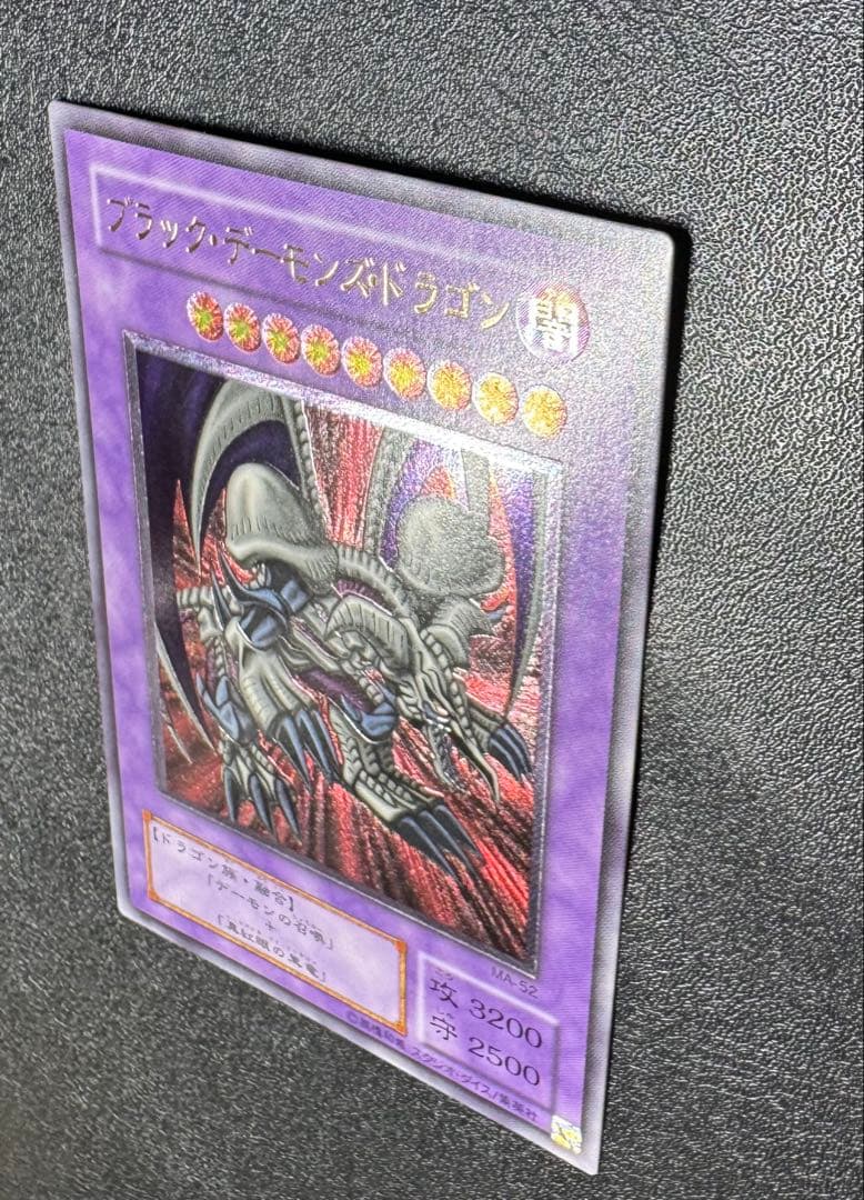 ブラックデーモンズドラゴン/ドラゴン族/ 遊戯王カード/レリーフ