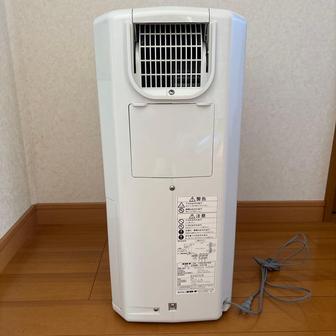 CORONA コロナCDM-1019どこでもクーラー 衣類乾燥除湿機 除湿 冷風