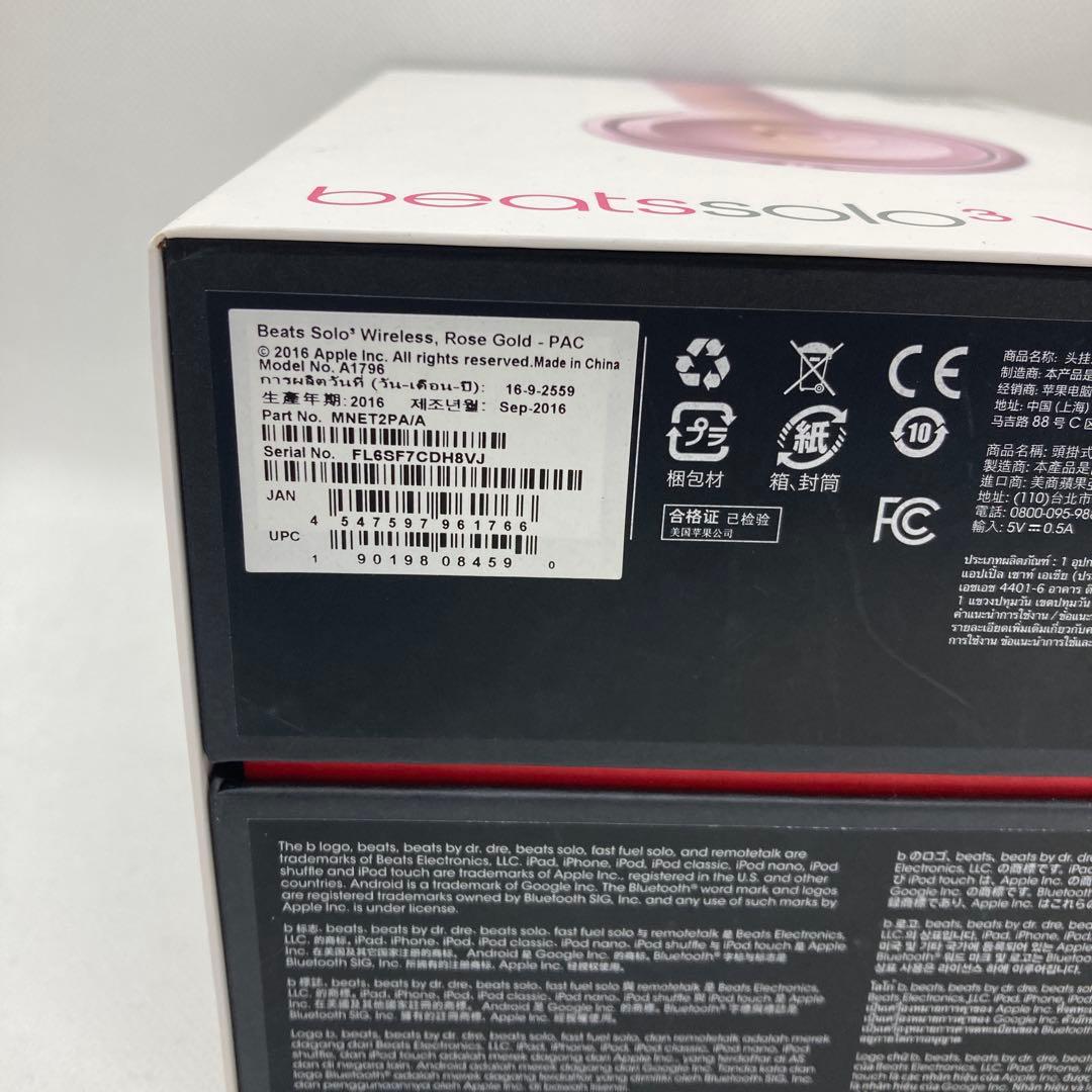 31)未使用Beats solo 3 wireless Rose Gold