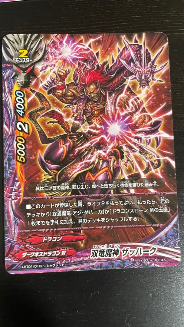 i*e様 ドラゴンアイン デッキ　シークレットレア